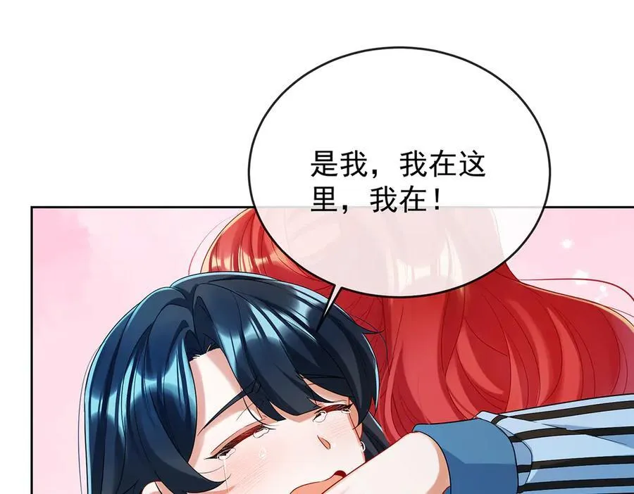 第78话 早已布下的棋局 第70页