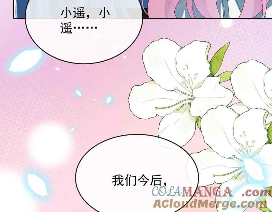 第78话 早已布下的棋局 第73页