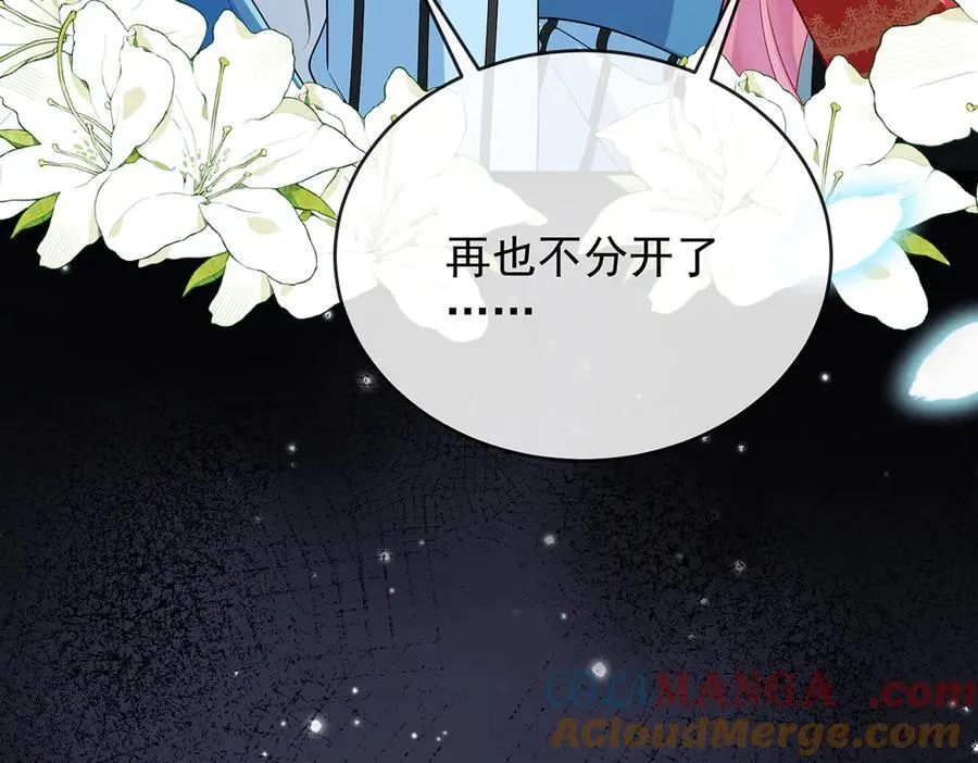 第78话 早已布下的棋局 第77页