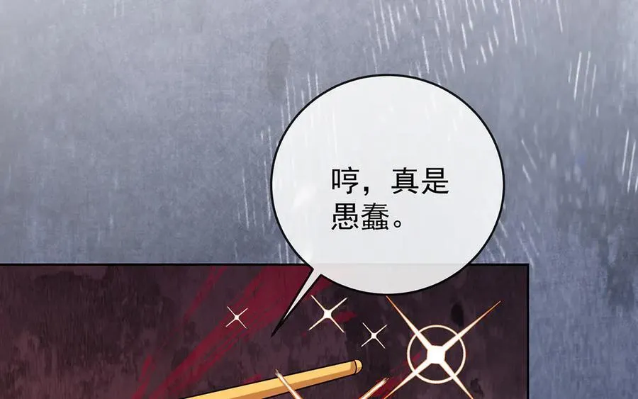 第78话 早已布下的棋局 第92页