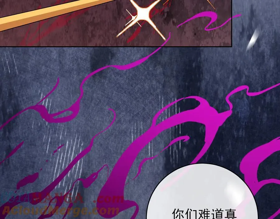 第78话 早已布下的棋局 第93页
