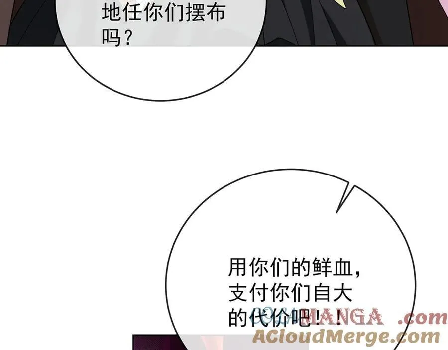 第78话 早已布下的棋局 第97页