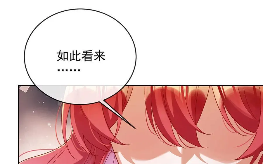 第78话 早已布下的棋局 第100页