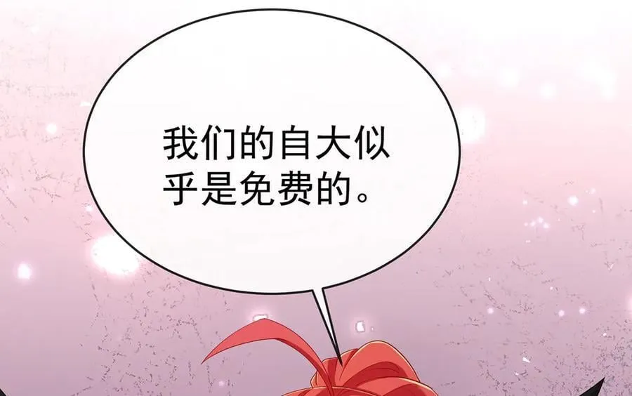 第78话 早已布下的棋局 第102页