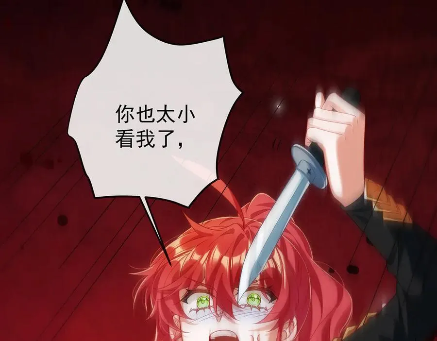 第78话 早已布下的棋局 第111页