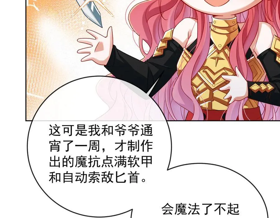 第78话 早已布下的棋局 第119页
