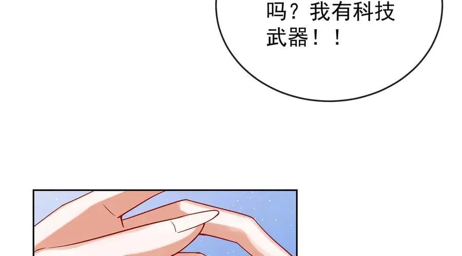 第78话 早已布下的棋局 第120页