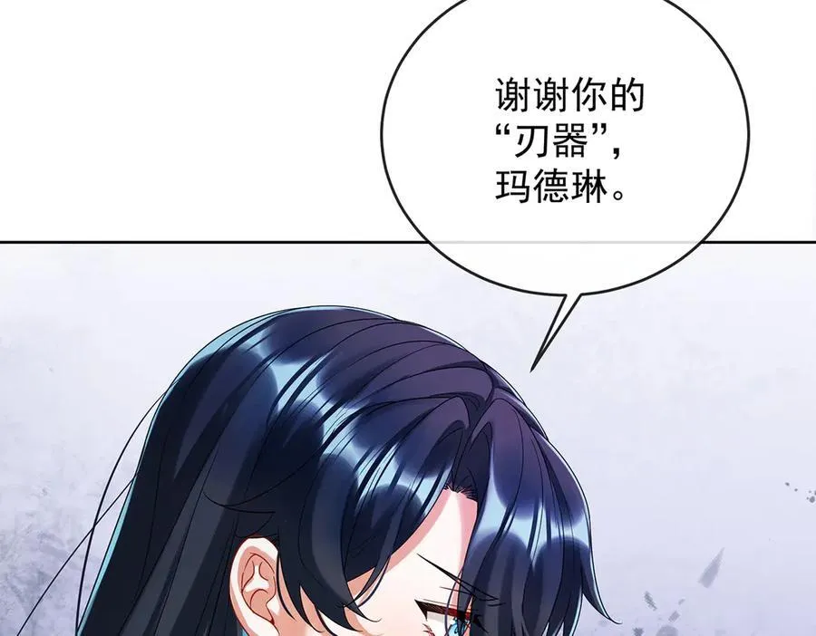 第78话 早已布下的棋局 第123页