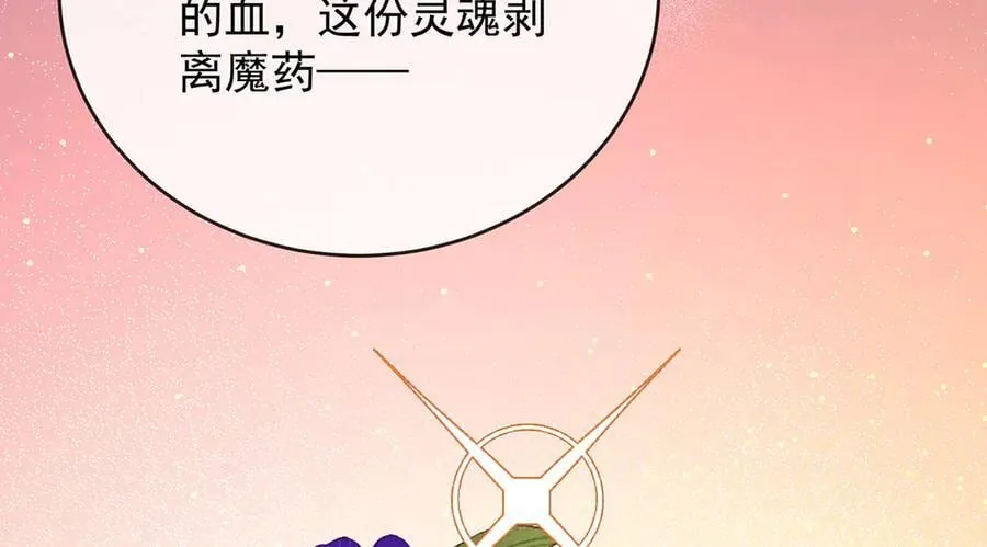 第78话 早已布下的棋局 第126页