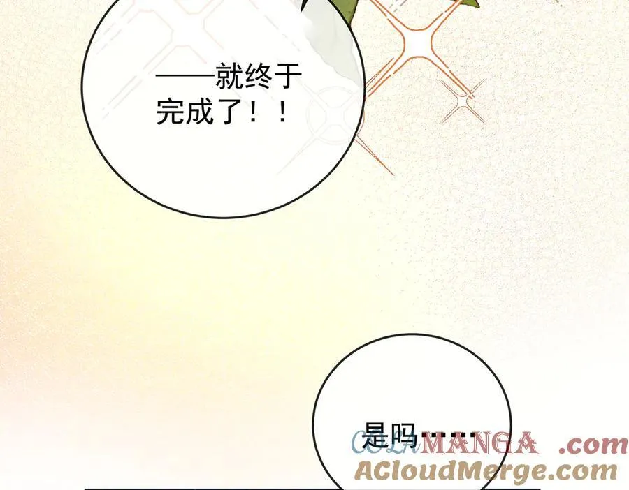 第78话 早已布下的棋局 第129页