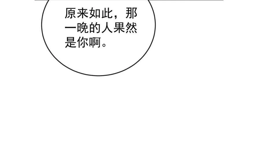 第78话 早已布下的棋局 第132页