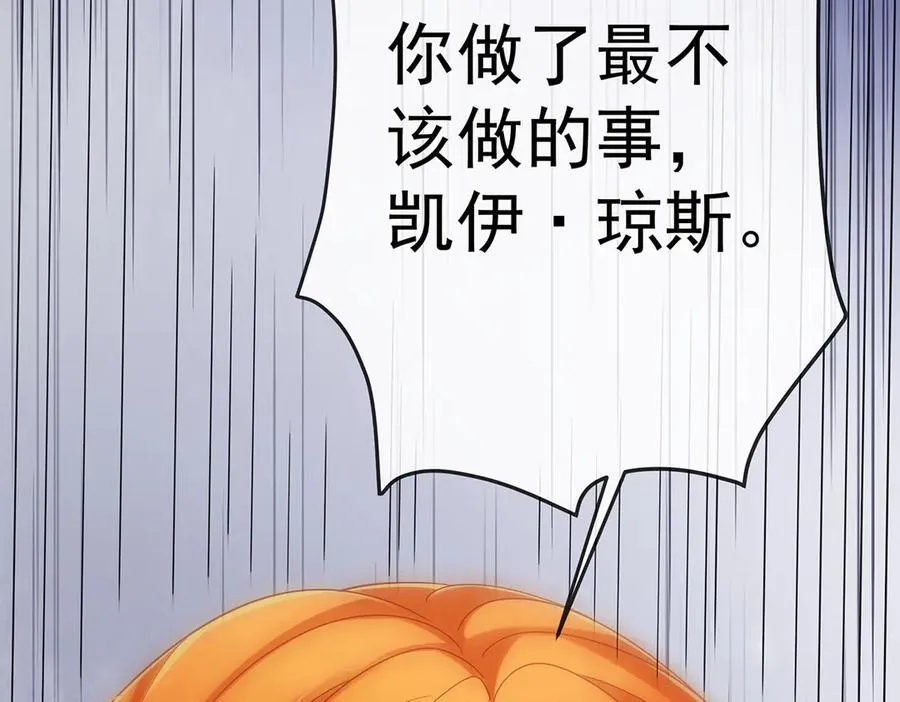第78话 早已布下的棋局 第142页