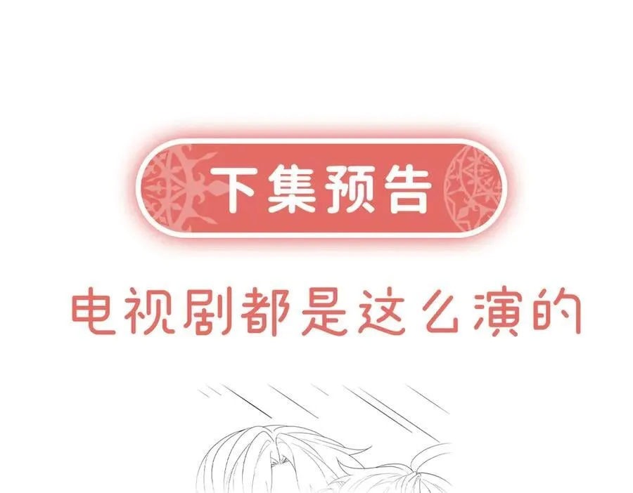 第78话 早已布下的棋局 第148页