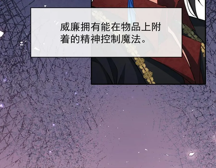 第79话 电视剧都是这么演的 第15页