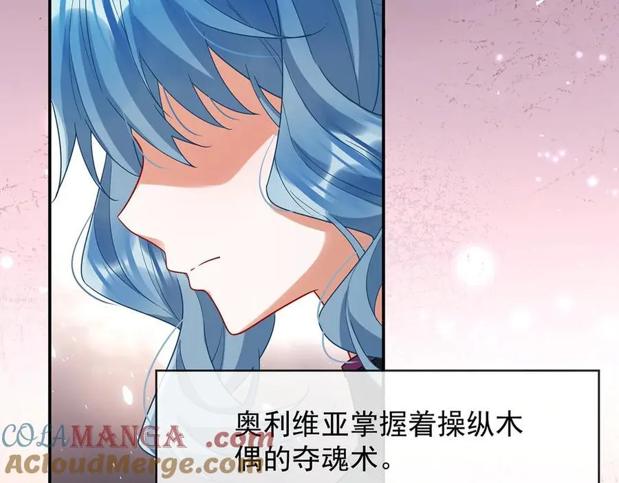 第79话 电视剧都是这么演的 第17页