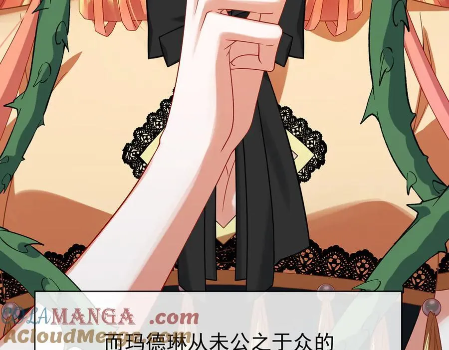 第79话 电视剧都是这么演的 第21页