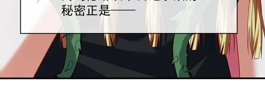 第79话 电视剧都是这么演的 第22页
