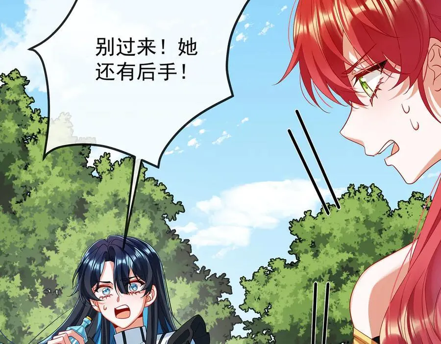 第79话 电视剧都是这么演的 第39页