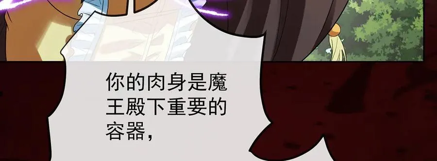 第79话 电视剧都是这么演的 第48页