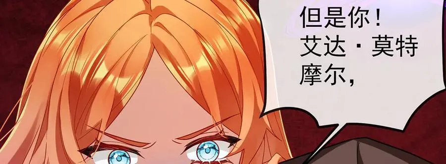 第79话 电视剧都是这么演的 第50页