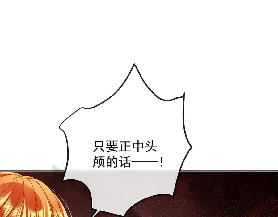 第79话 电视剧都是这么演的 第55页