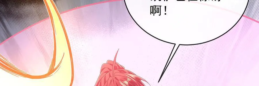 第79话 电视剧都是这么演的 第90页