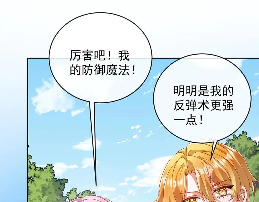第79话 电视剧都是这么演的 第95页