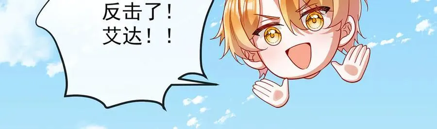 第79话 电视剧都是这么演的 第98页