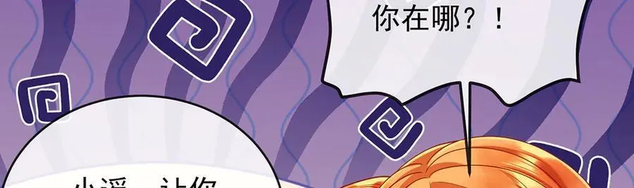 第79话 电视剧都是这么演的 第106页