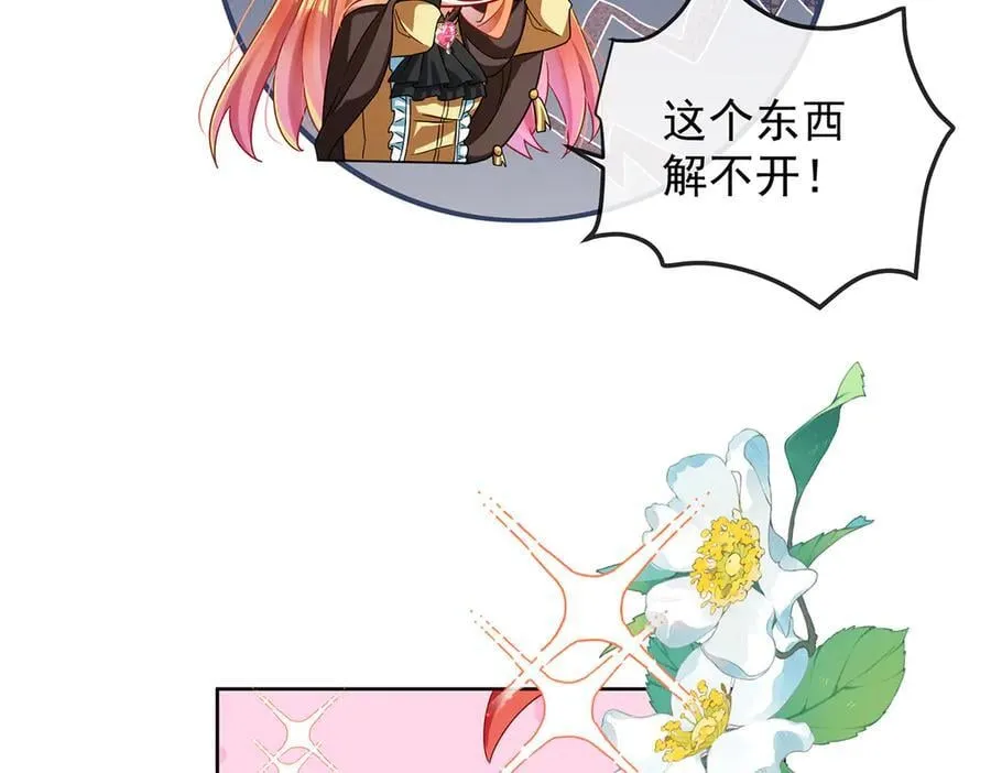 第79话 电视剧都是这么演的 第119页