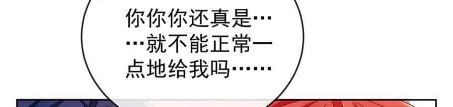 第79话 电视剧都是这么演的 第128页