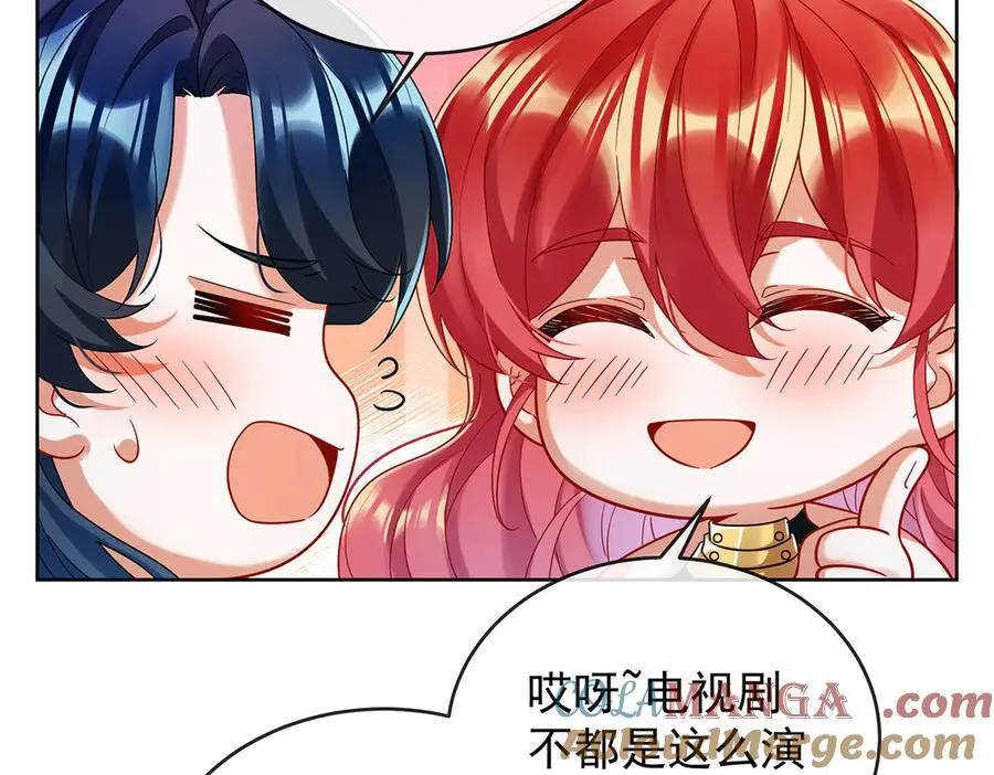 第79话 电视剧都是这么演的 第129页