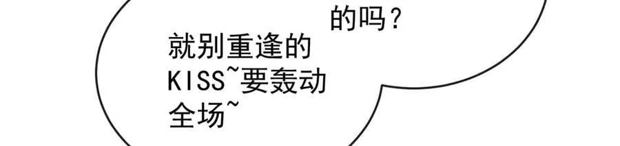 第79话 电视剧都是这么演的 第130页