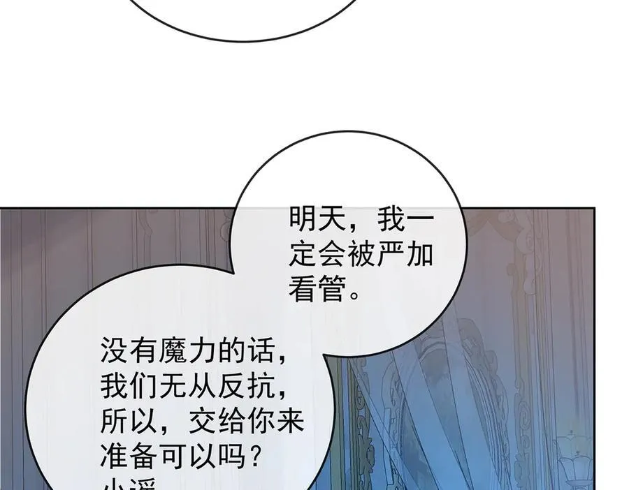 第79话 电视剧都是这么演的 第131页