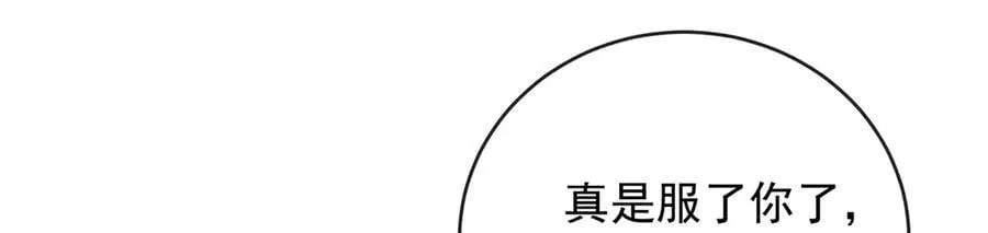 第79话 电视剧都是这么演的 第134页