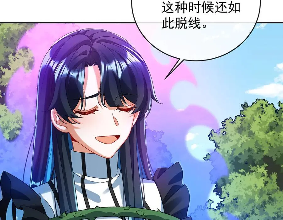 第79话 电视剧都是这么演的 第135页