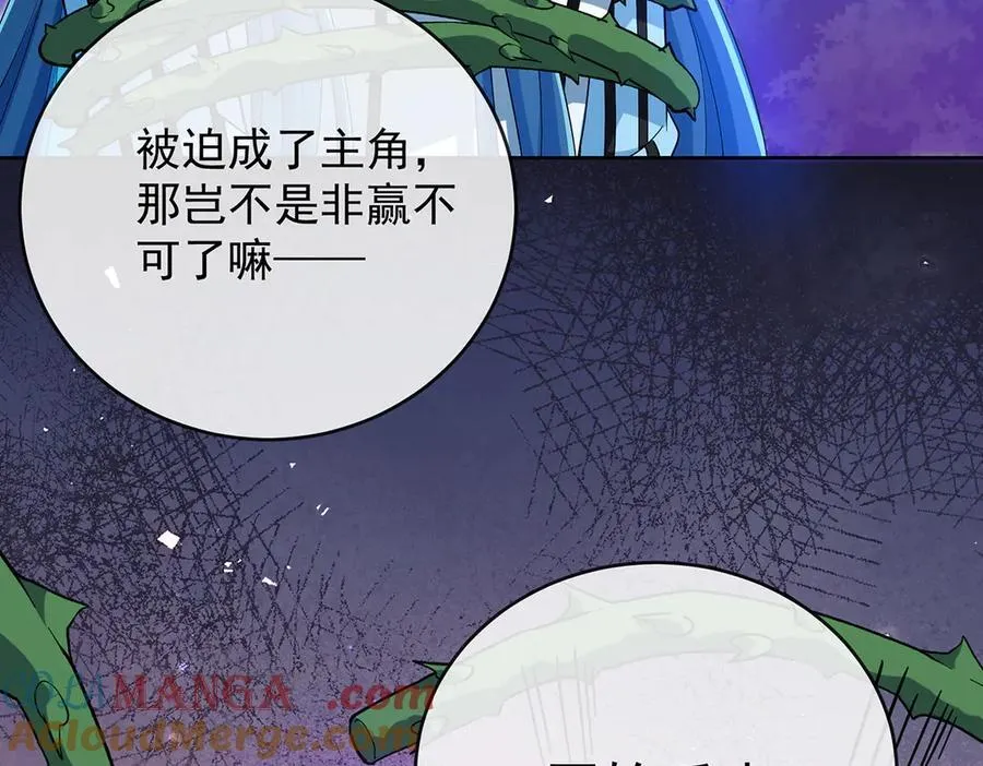 第79话 电视剧都是这么演的 第137页