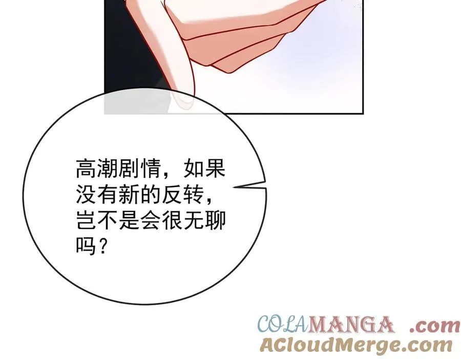 第79话 电视剧都是这么演的 第153页