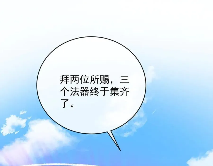 第79话 电视剧都是这么演的 第155页