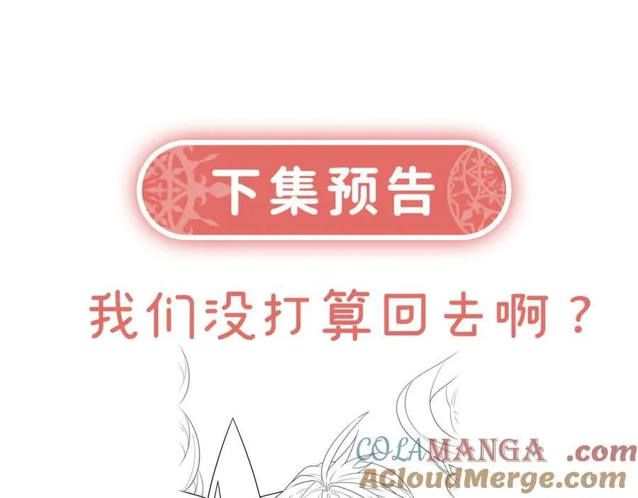 第79话 电视剧都是这么演的 第165页