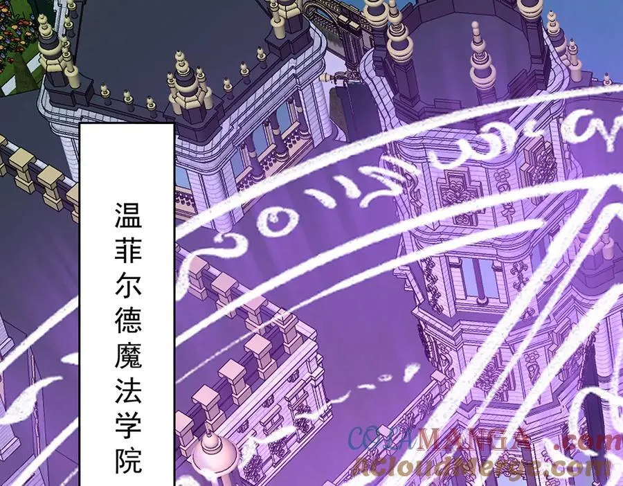 第80话 我们没打算回去啊？ 第5页