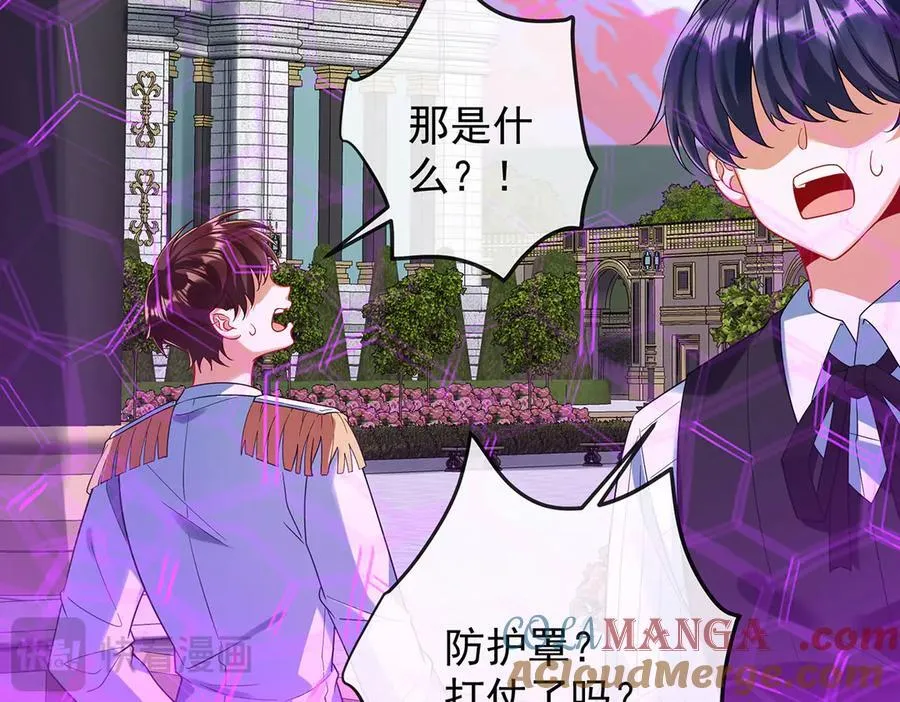 第80话 我们没打算回去啊？ 第17页