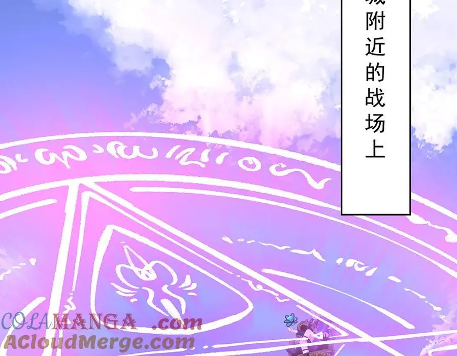 第80话 我们没打算回去啊？ 第25页