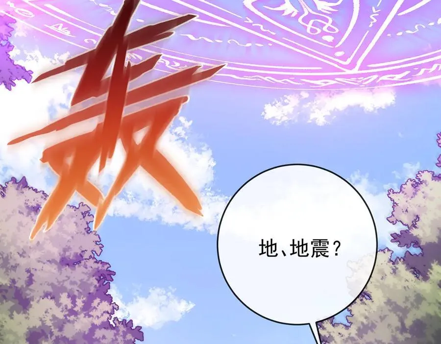第80话 我们没打算回去啊？ 第27页