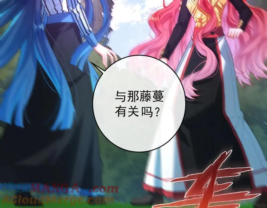 第80话 我们没打算回去啊？ 第29页