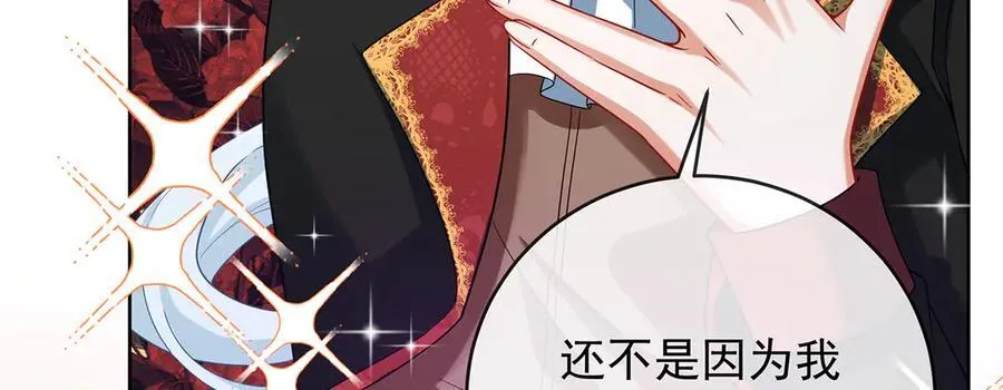 第80话 我们没打算回去啊？ 第40页
