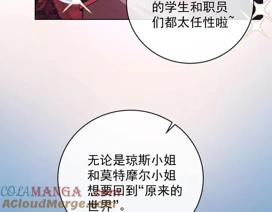 第80话 我们没打算回去啊？ 第41页