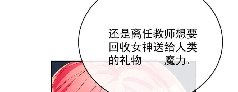 第80话 我们没打算回去啊？ 第46页
