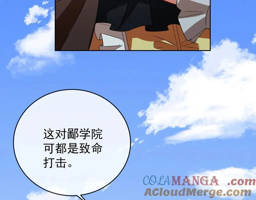 第80话 我们没打算回去啊？ 第49页