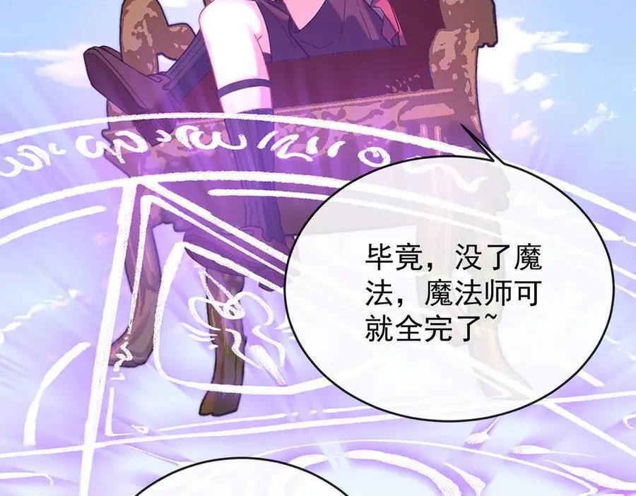 第80话 我们没打算回去啊？ 第51页